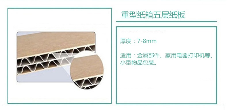 無(wú)錫天地蓋紙箱廠 無(wú)錫天地蓋紙箱廠