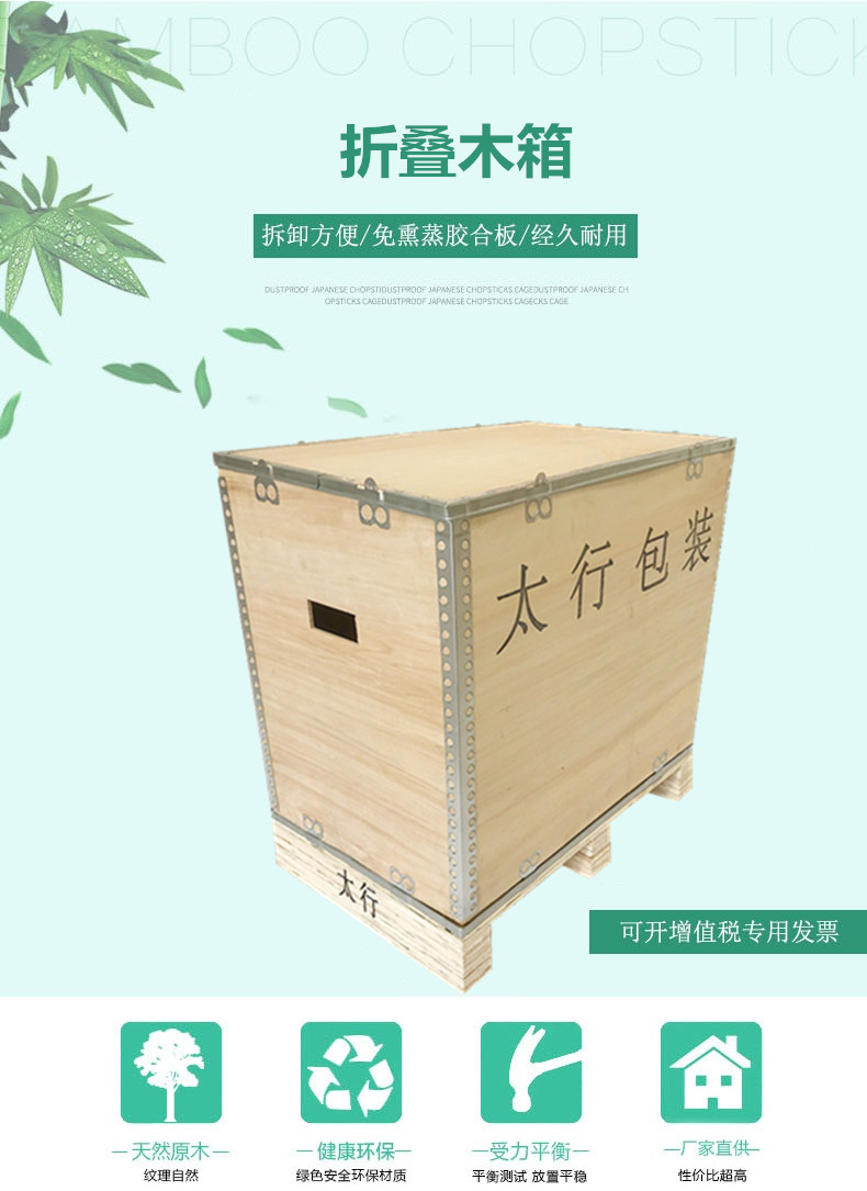 無(wú)錫折疊木箱廠(chǎng)家.jpg