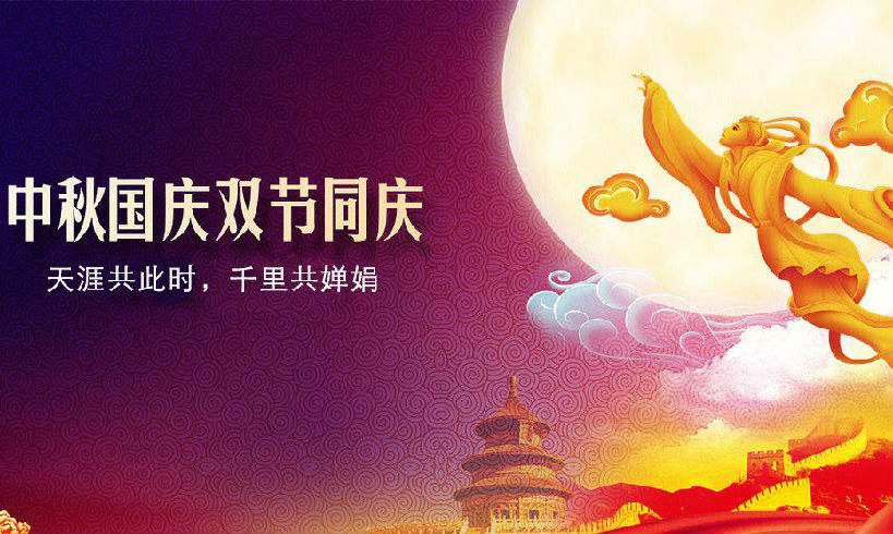 共度中秋國慶,太行木業(yè)大放“價”