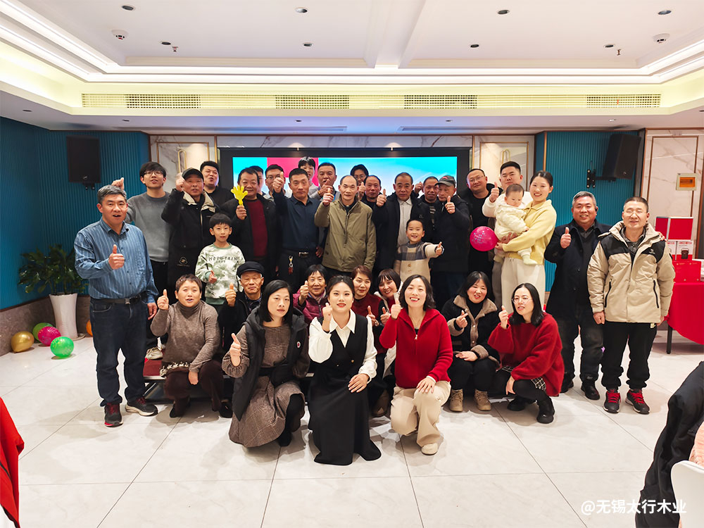 2024年會圓滿結束,2025我們再接再厲,共創輝煌