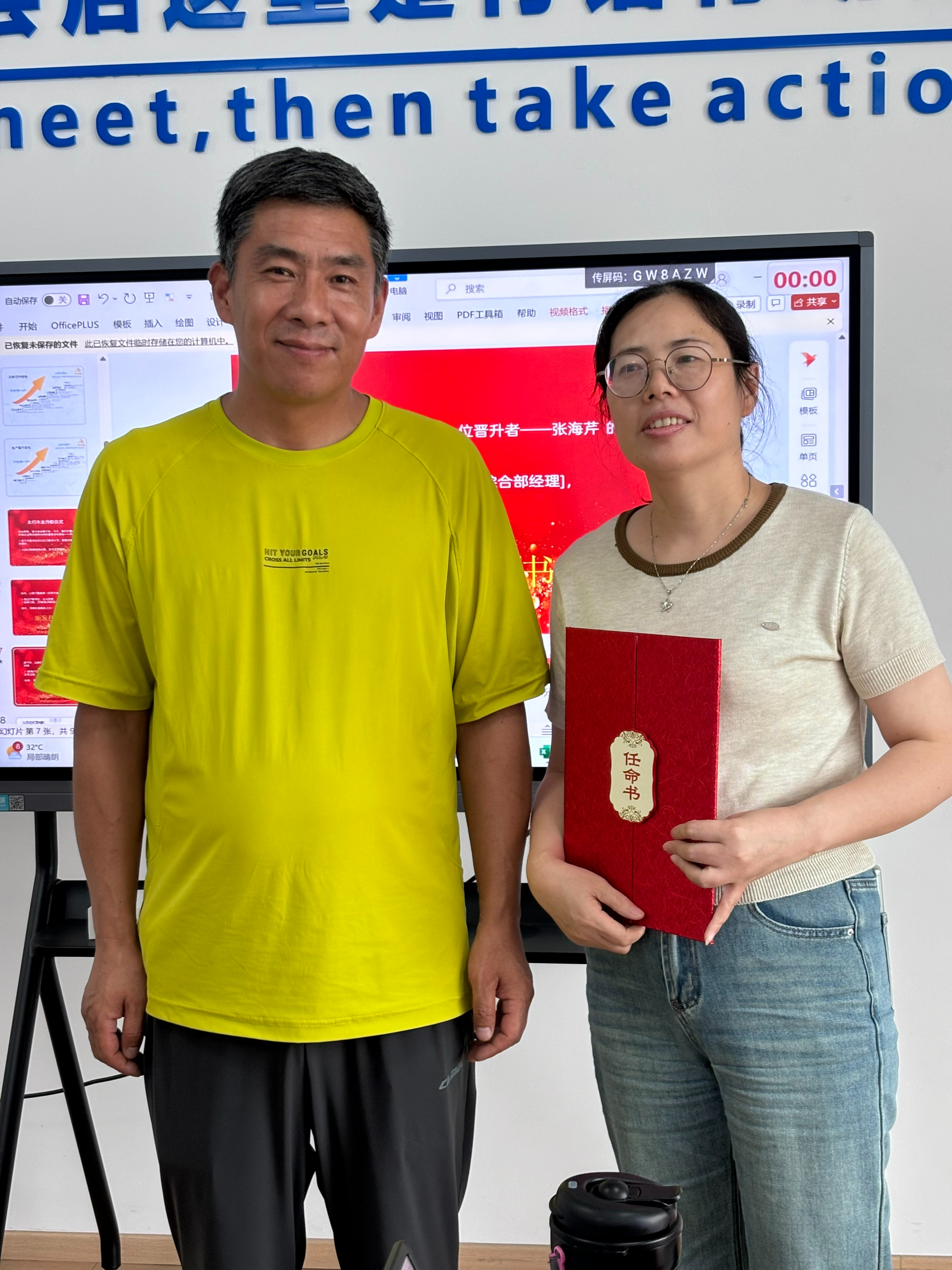 員工晉升儀式:太行木業榮譽見證